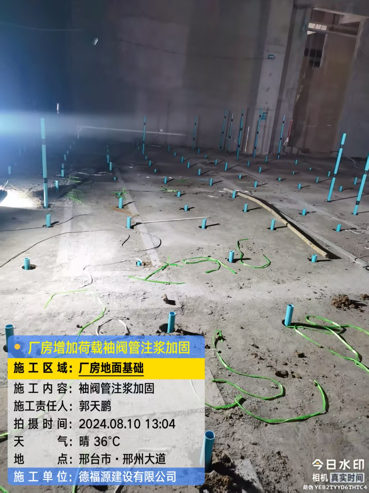 辉县袖阀管注浆施工