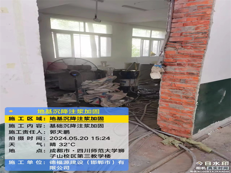 辉县高压旋喷注浆在地基下沉注浆加固中的应用